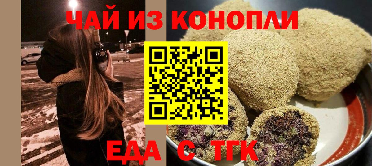 Canna-Cookies марихуана  Вход с VPN  Отрадный 