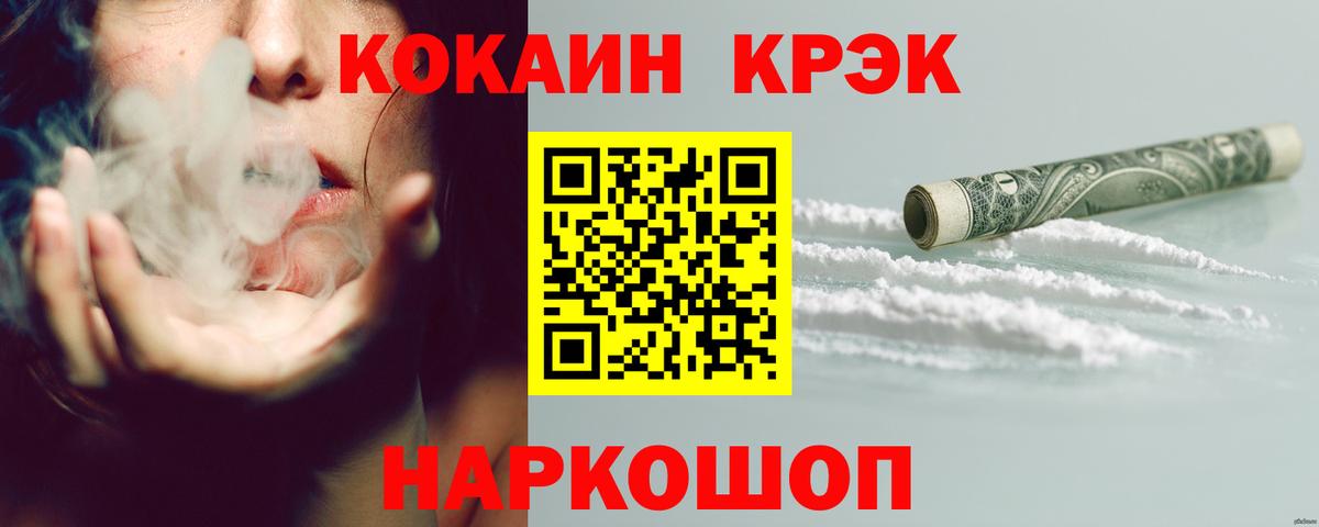 Отрадный  Cocaine  хочу наркоту  Кокаин FishScale  COCAIN Эквадор  Вход с VPN 