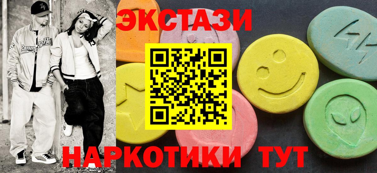 ЭКСТАЗИ диски Отрадный