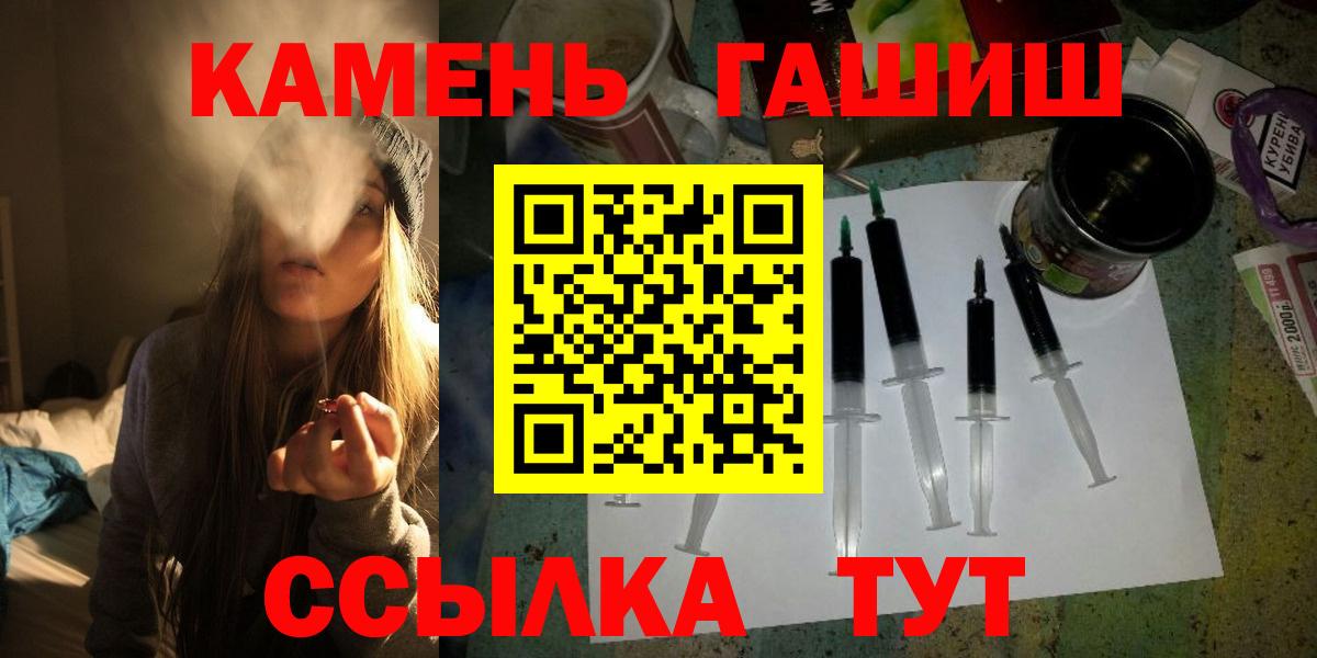 Гашиш  Вход с VPN  Отрадный  ГАШИШ хэш  ГАШ гашик 