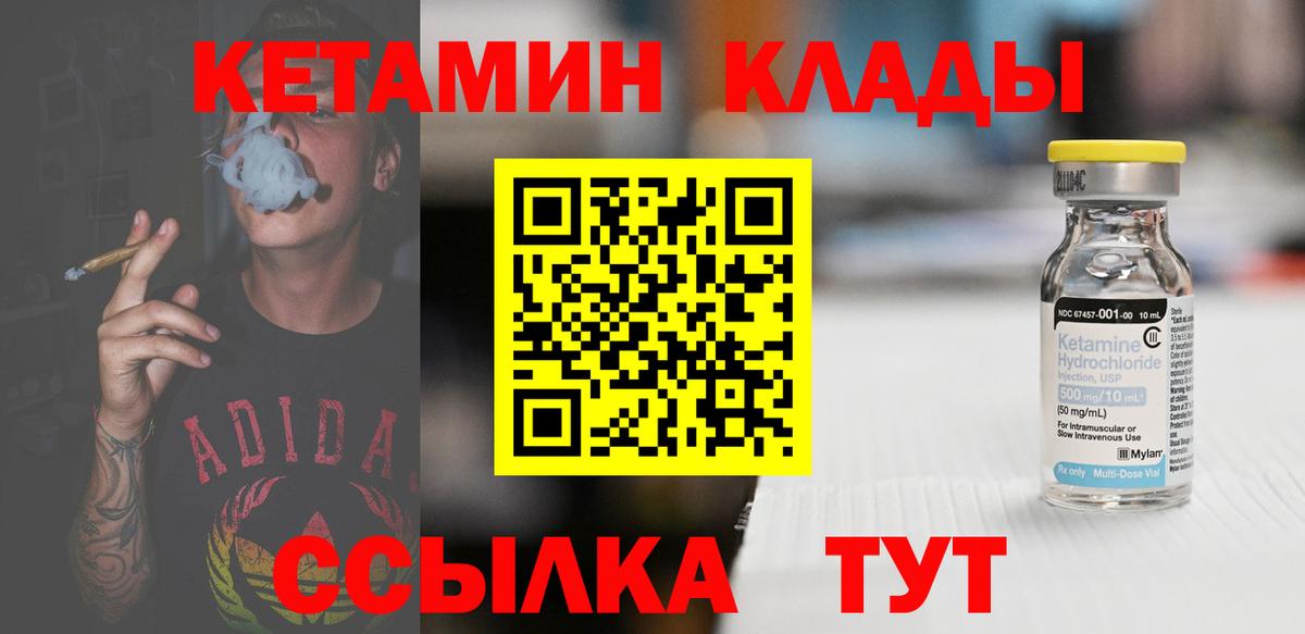 КЕТАМИН VHQ Отрадный