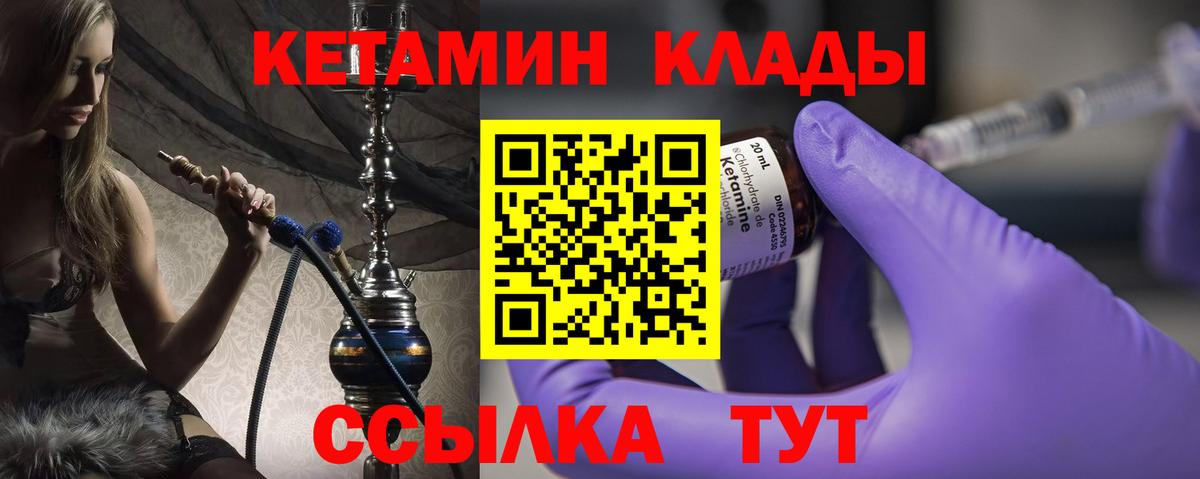 КЕТАМИН VHQ  КЕТАМИН VHQ  Вход с VPN  Отрадный 