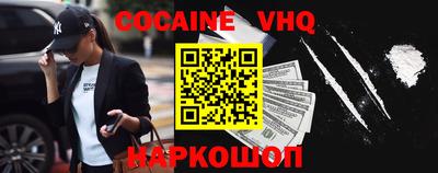 кокаин премиум Старая Купавна