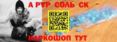 прущий лед Ставрополь