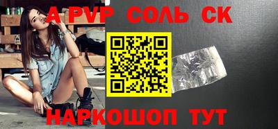 прущий лед Ставрополь