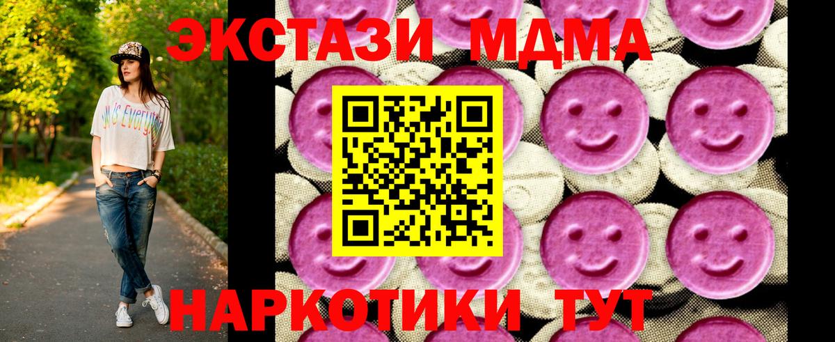 Конопля  ЭКСТАЗИ  Отрадный  ГАШИШ  MDMA  Вход с VPN  LSD-25  Меф   Кокаин  ТГК 