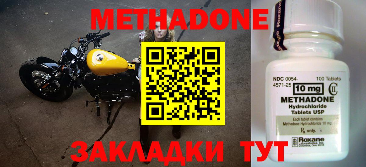 Отрадный  маркетплейс состав  Вход с VPN  МЕТАДОН мёд 