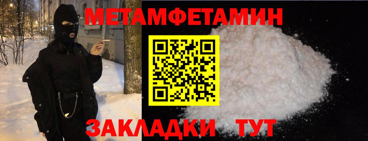 Отрадный  МЕТАМФЕТАМИН Methamphetamine  Вход с VPN 