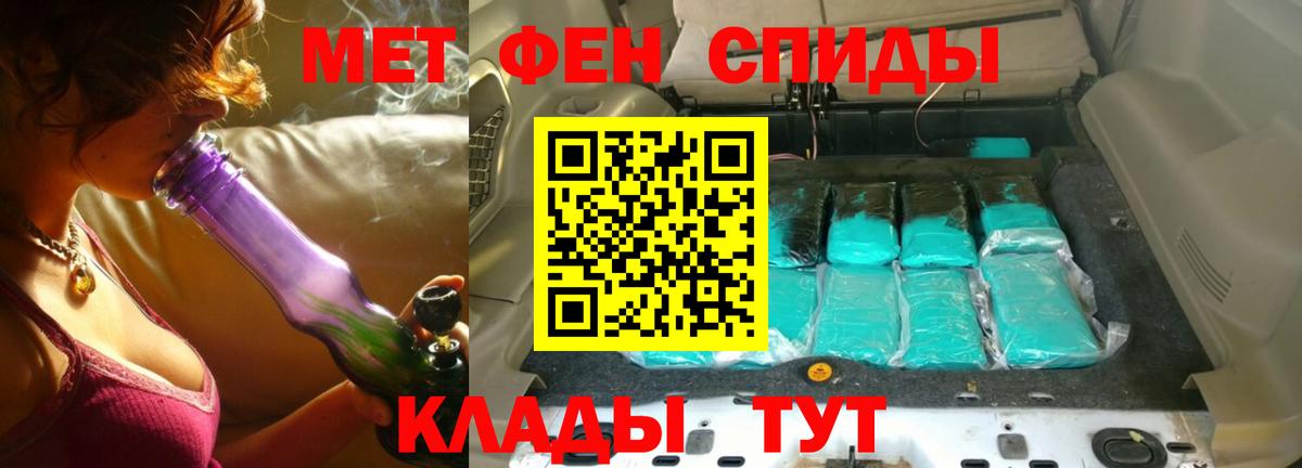 Метамфетамин кристалл Отрадный