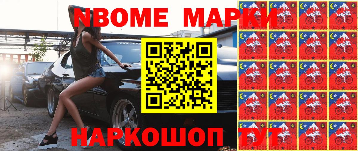 цены наркотик  Марки 25I-NBOMe  Марки NBOMe 1,5мг  Вход с VPN  Марки NBOMe 1,5мг  Отрадный 